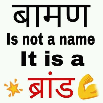 Kattar brahman pandit shayari or status in hindi