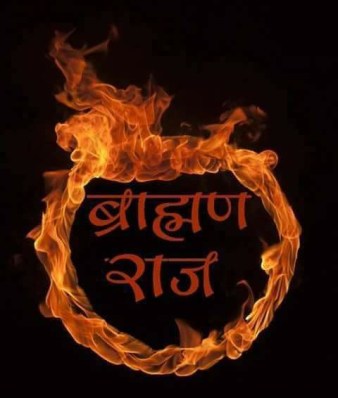 brahman pandit kattar attitude status or shayari in hindi